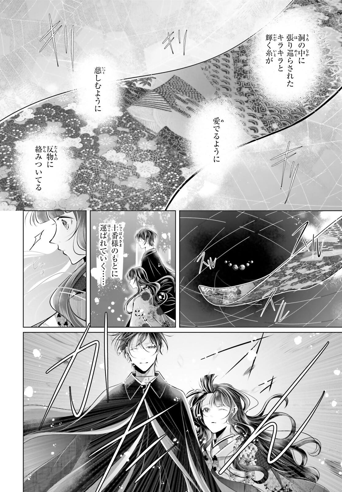 Juuban-sama no Enmusubi Kamiari Hanayome Kitan Chapter 6 6ページ