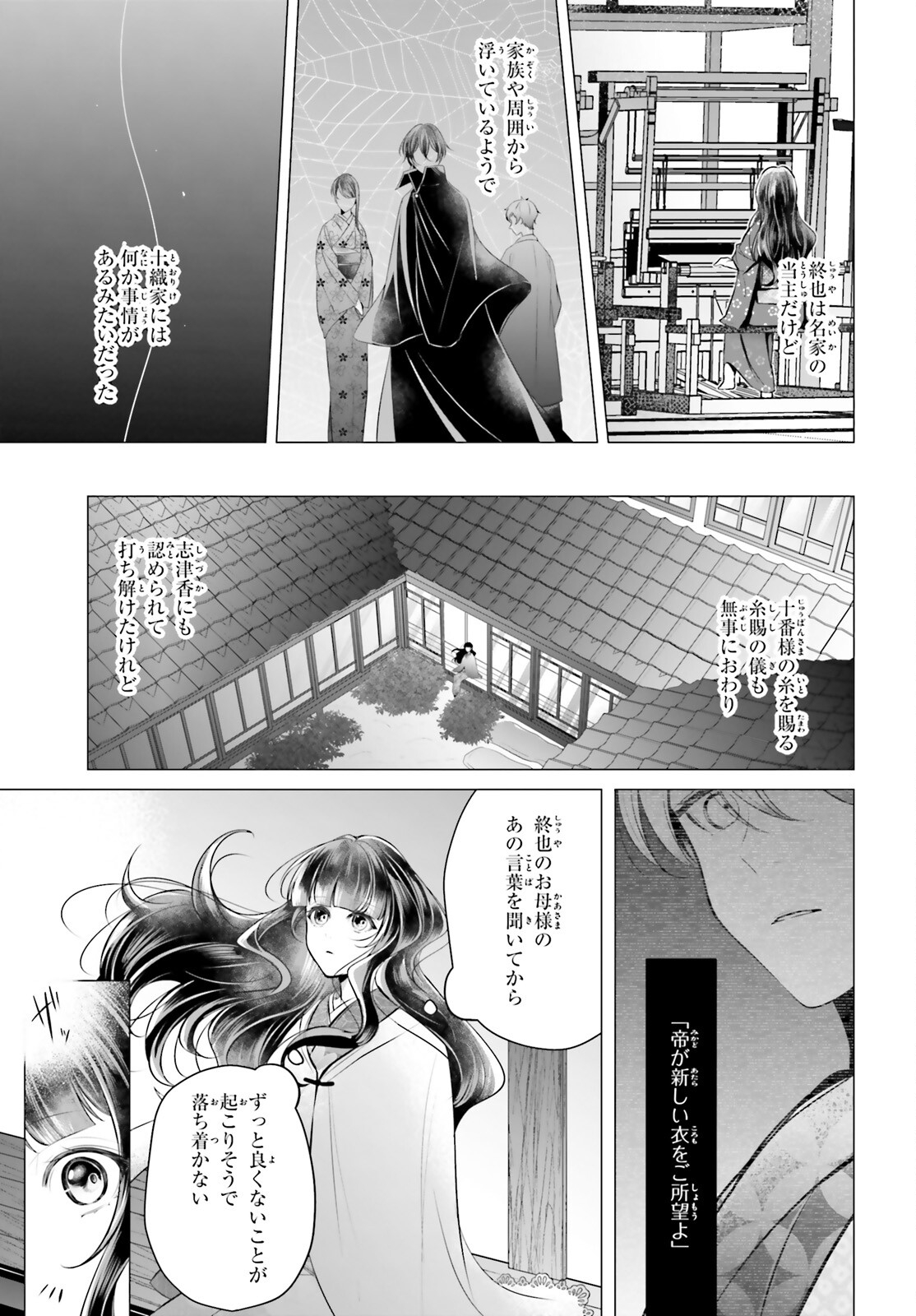 Juuban-sama no Enmusubi Kamiari Hanayome Kitan Chapter 7 4ページ
