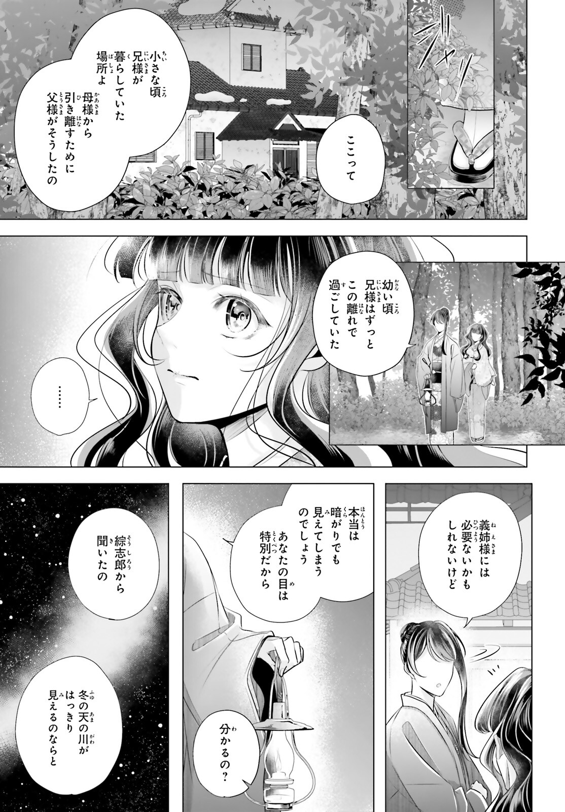 Juuban-sama no Enmusubi Kamiari Hanayome Kitan Chapter 7 34ページ
