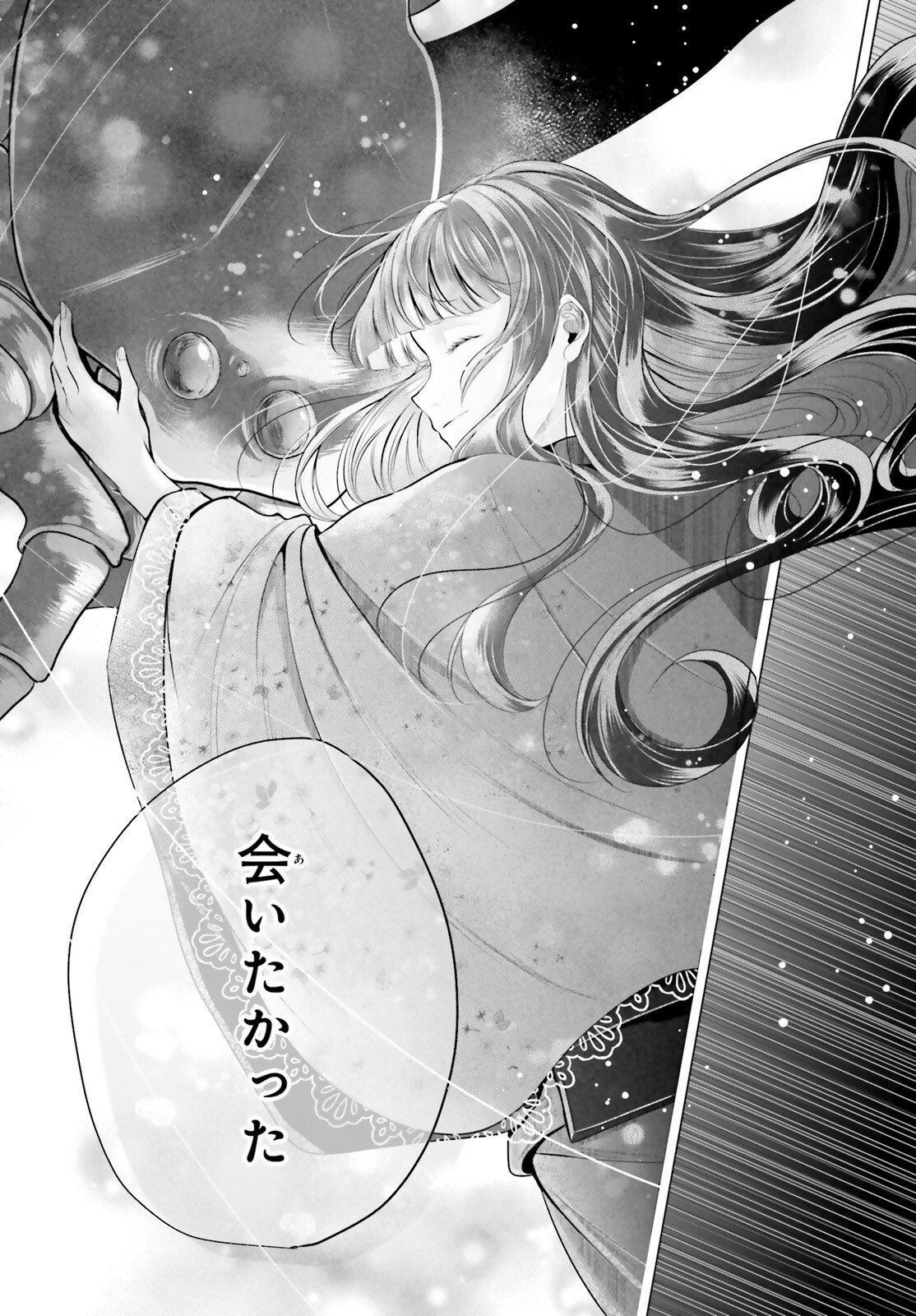 Juuban-sama no Enmusubi Kamiari Hanayome Kitan Chapter 7 40ページ