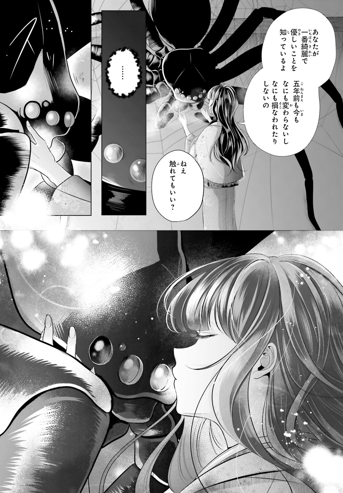 Juuban-sama no Enmusubi Kamiari Hanayome Kitan Chapter 7 42ページ