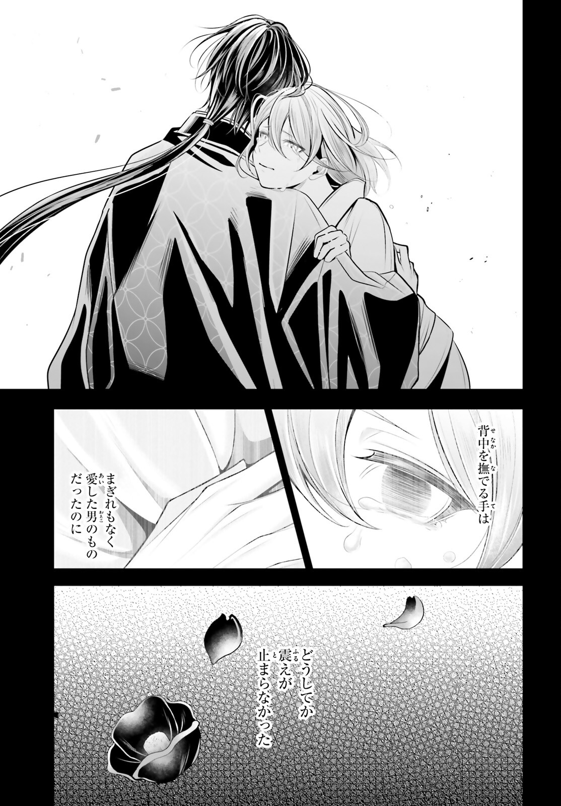 Juuban-sama no Enmusubi Kamiari Hanayome Kitan Chapter 8 11ページ