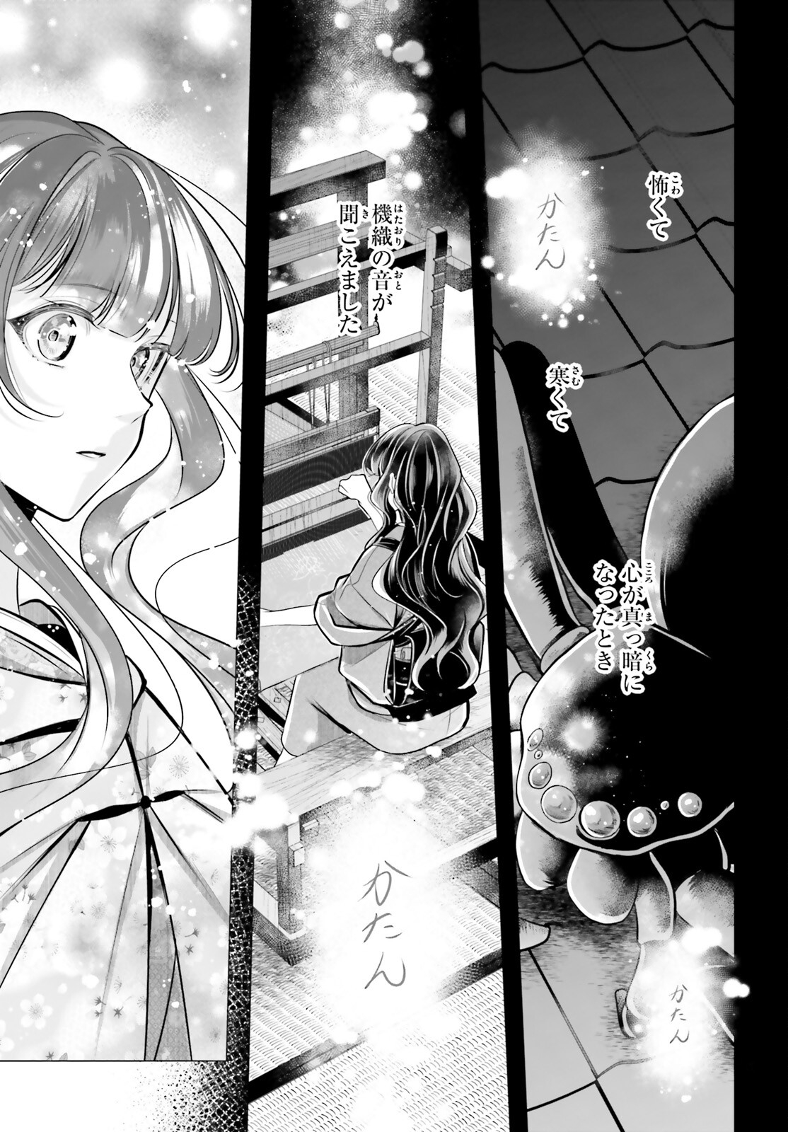 Juuban-sama no Enmusubi Kamiari Hanayome Kitan Chapter 8 15ページ