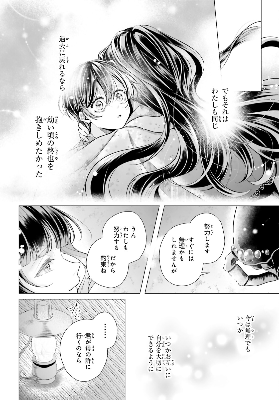 Juuban-sama no Enmusubi Kamiari Hanayome Kitan Chapter 8 26ページ