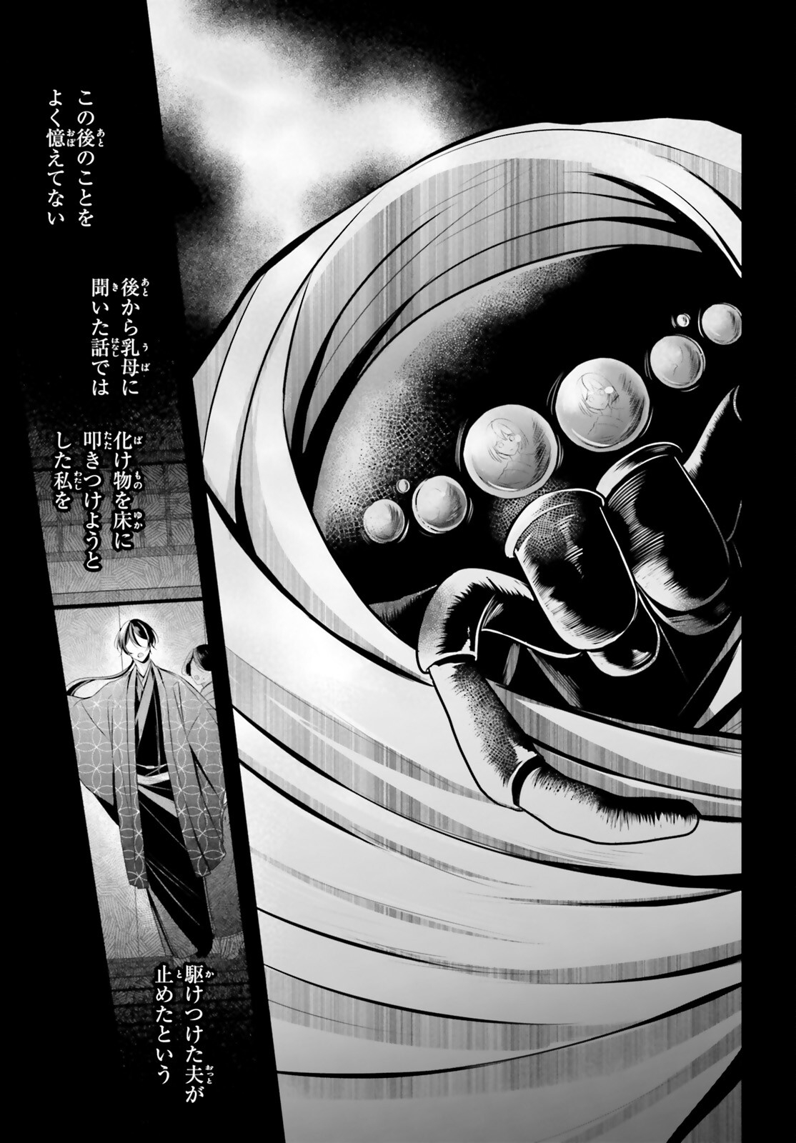 Juuban-sama no Enmusubi Kamiari Hanayome Kitan Chapter 8 5ページ