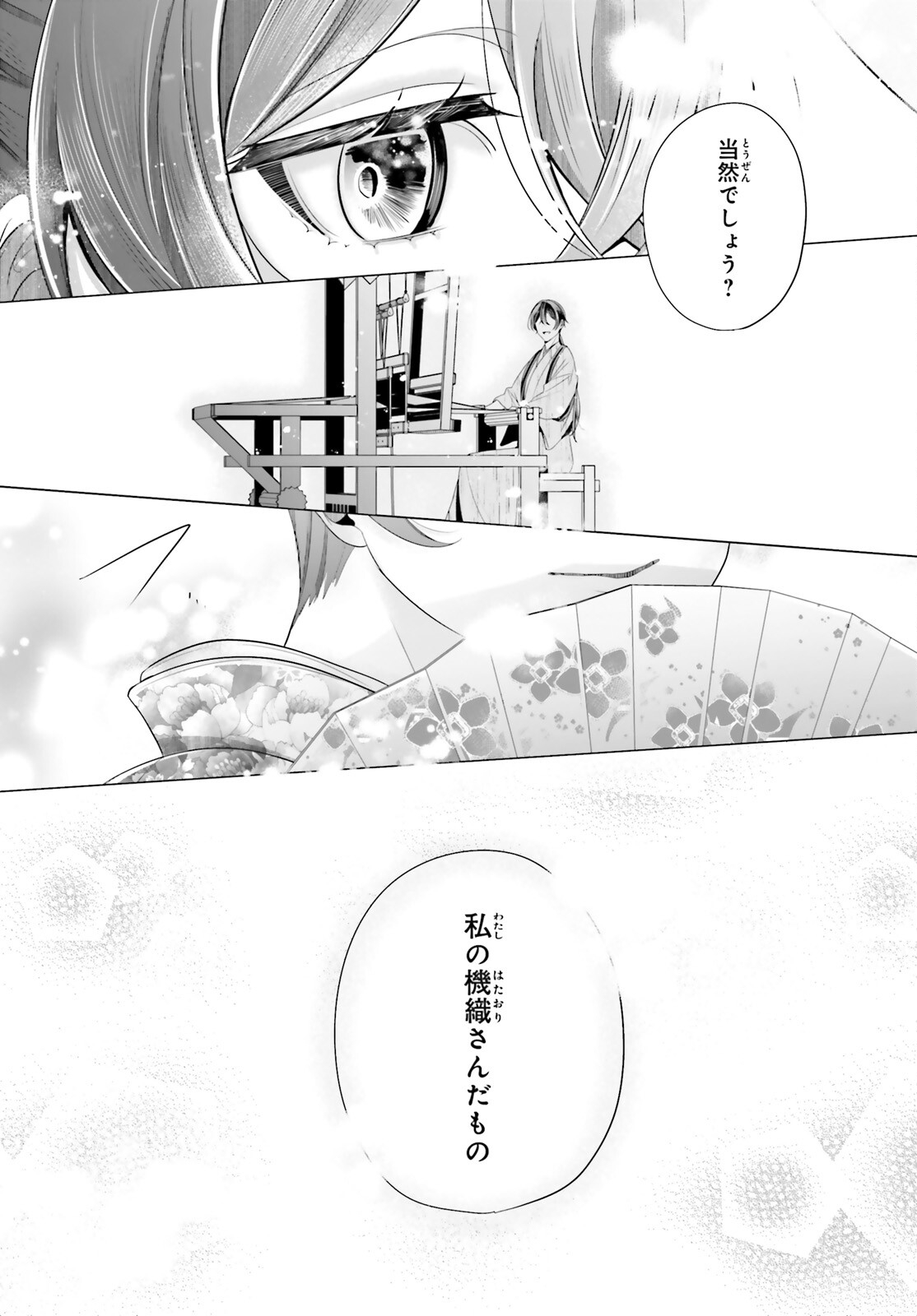 Juuban-sama no Enmusubi Kamiari Hanayome Kitan Chapter 9 28ページ