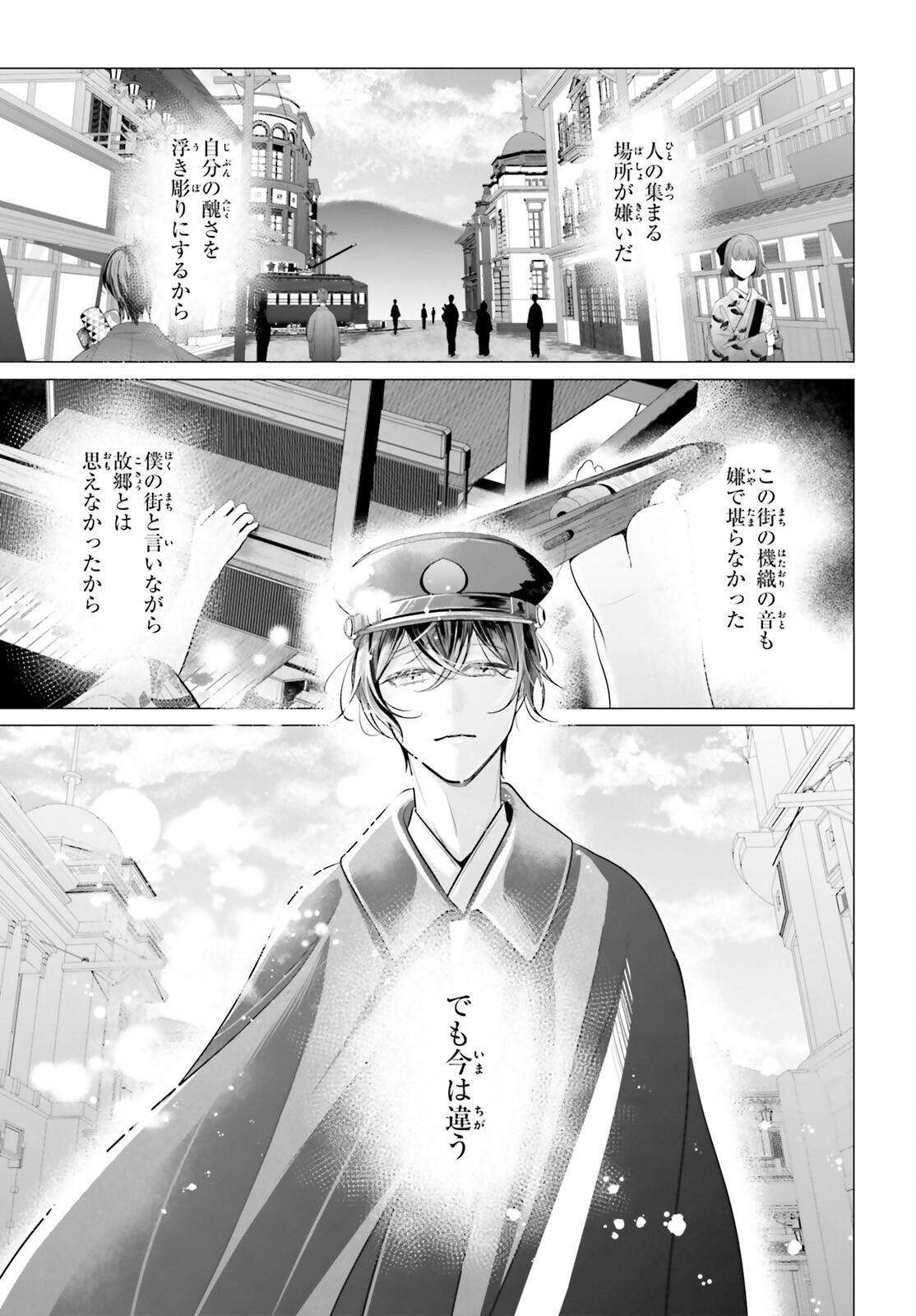 Juuban-sama no Enmusubi Kamiari Hanayome Kitan Chapter 9 29ページ