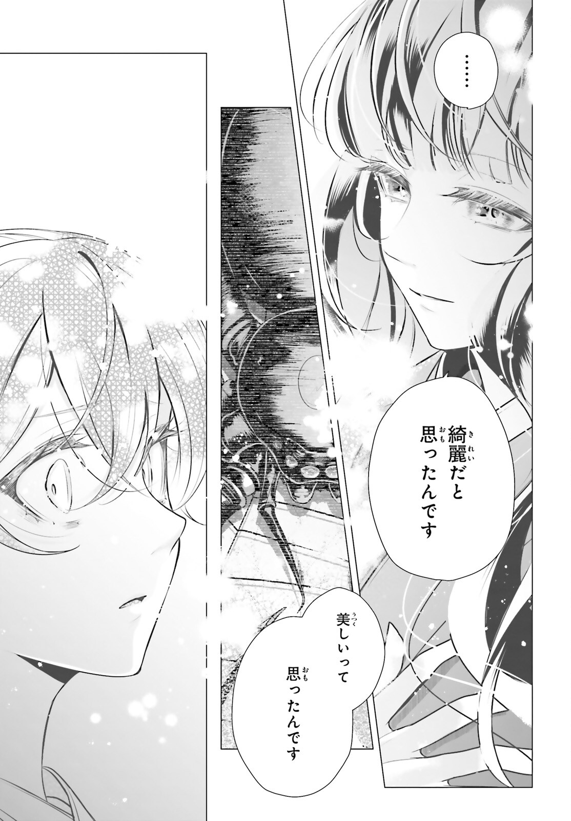 Juuban-sama no Enmusubi Kamiari Hanayome Kitan Chapter 9 7ページ