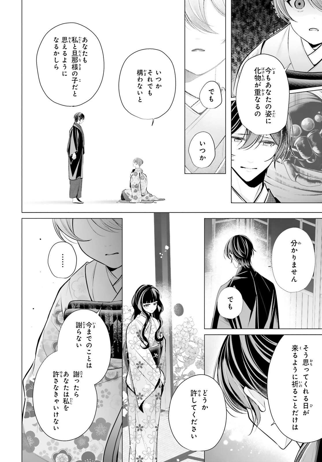 Juuban-sama no Enmusubi Kamiari Hanayome Kitan Chapter 11 10ページ