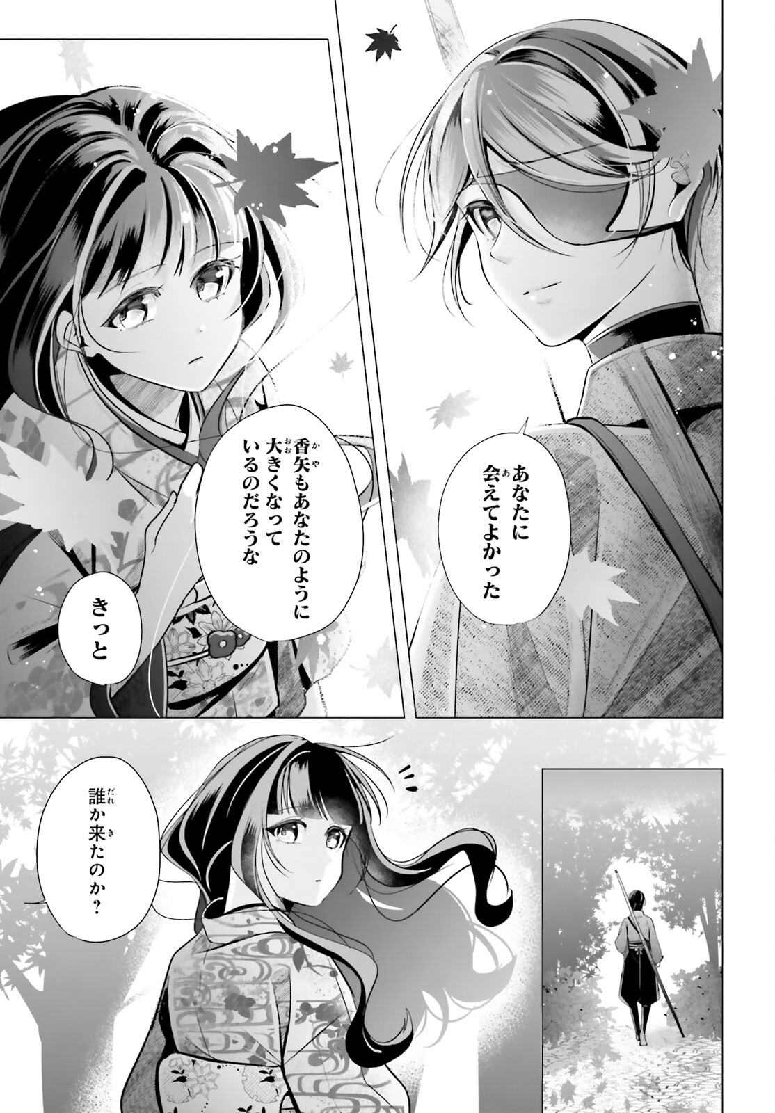 Juuban-sama no Enmusubi Kamiari Hanayome Kitan Chapter 12 12ページ