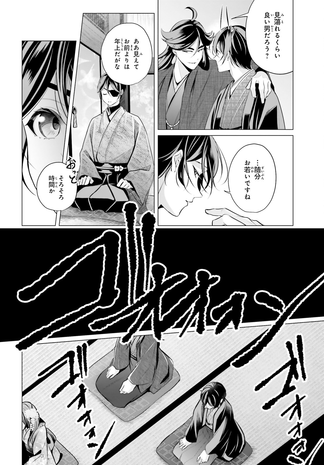 Juuban-sama no Enmusubi Kamiari Hanayome Kitan Chapter 12 19ページ