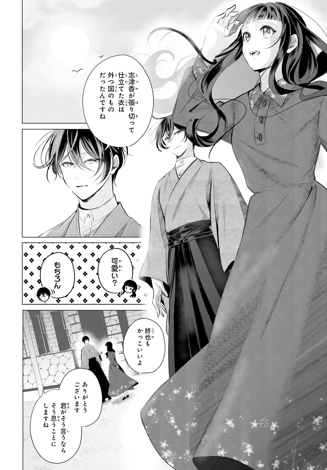 Juuban-sama no Enmusubi Kamiari Hanayome Kitan Chapter 12 29ページ