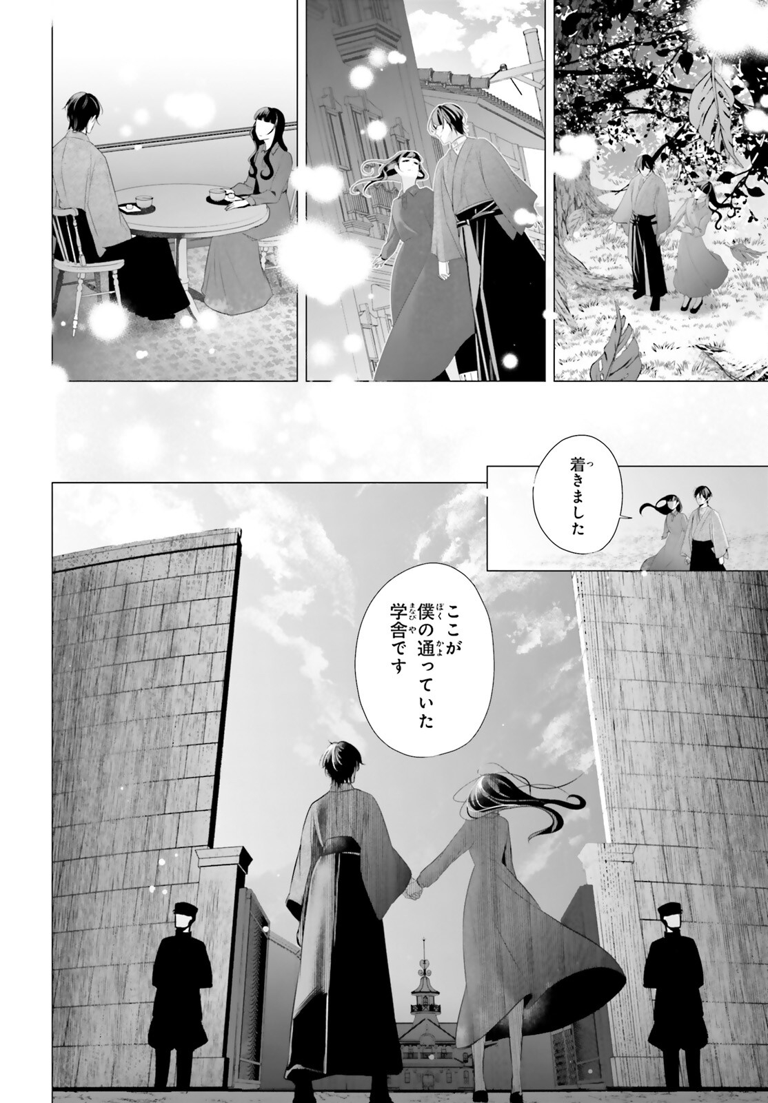 Juuban-sama no Enmusubi Kamiari Hanayome Kitan Chapter 12 31ページ