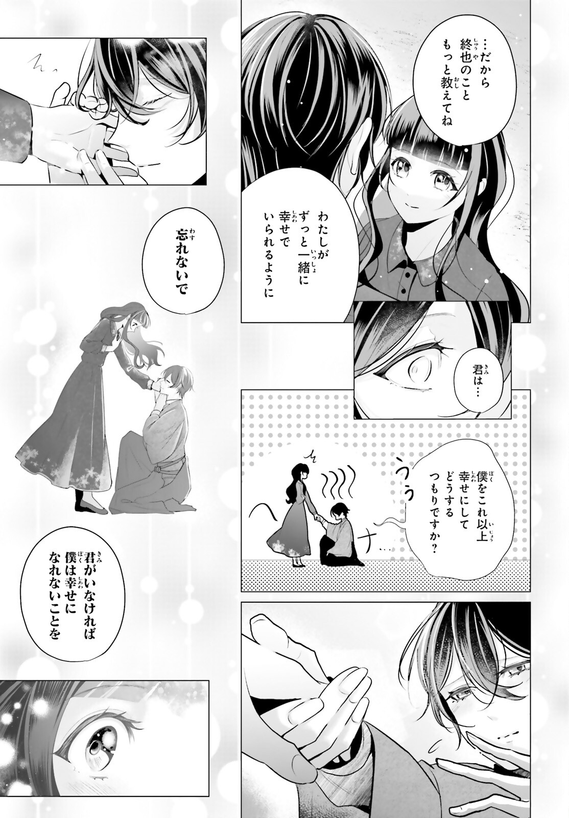 Juuban-sama no Enmusubi Kamiari Hanayome Kitan Chapter 12 36ページ