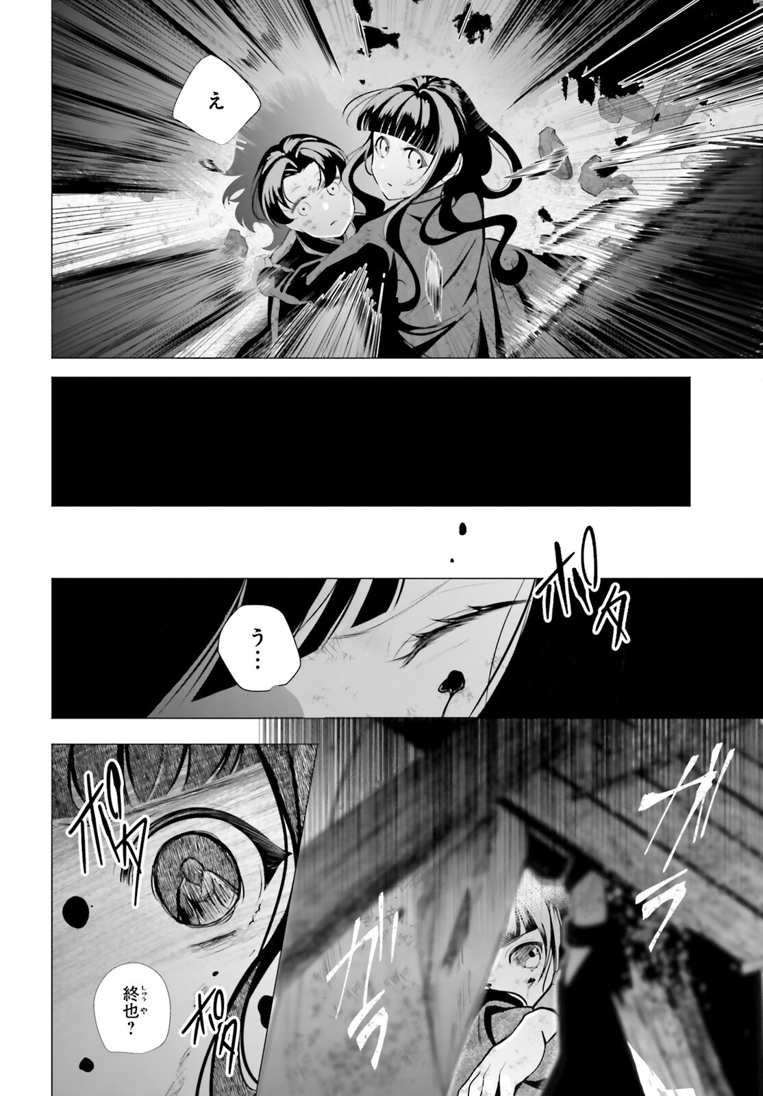 Juuban-sama no Enmusubi Kamiari Hanayome Kitan Chapter 12 41ページ