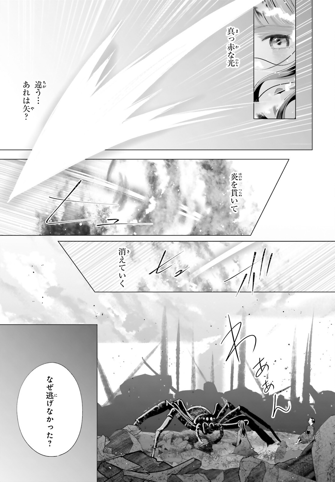 Juuban-sama no Enmusubi Kamiari Hanayome Kitan Chapter 12 44ページ