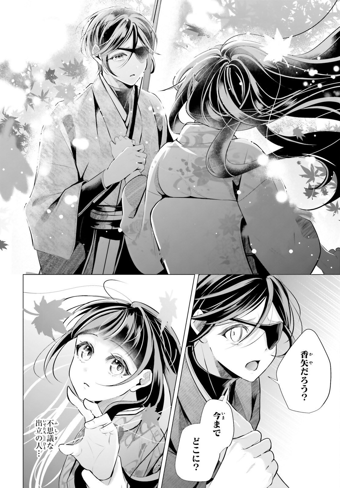 Juuban-sama no Enmusubi Kamiari Hanayome Kitan Chapter 12 7ページ