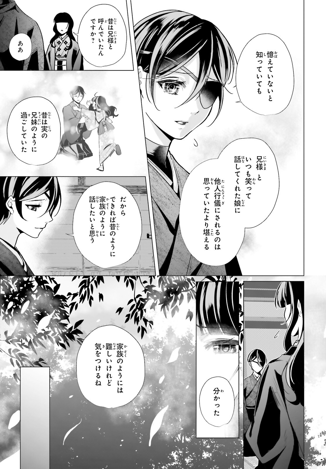 Juuban-sama no Enmusubi Kamiari Hanayome Kitan Chapter 13 17ページ