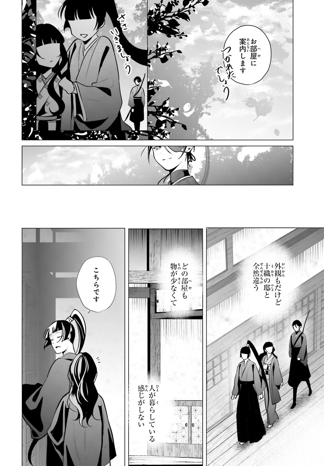 Juuban-sama no Enmusubi Kamiari Hanayome Kitan Chapter 13 8ページ