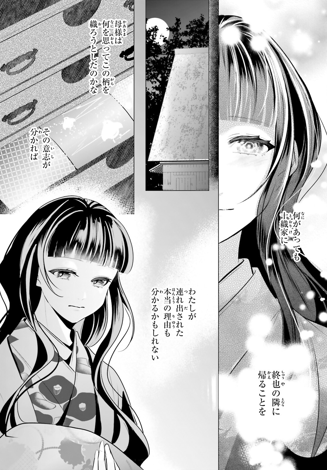 Juuban-sama no Enmusubi Kamiari Hanayome Kitan Chapter 14 25ページ