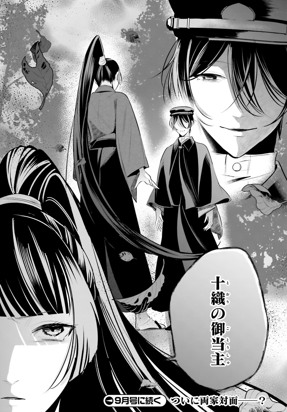 Juuban-sama no Enmusubi Kamiari Hanayome Kitan Chapter 14 35ページ