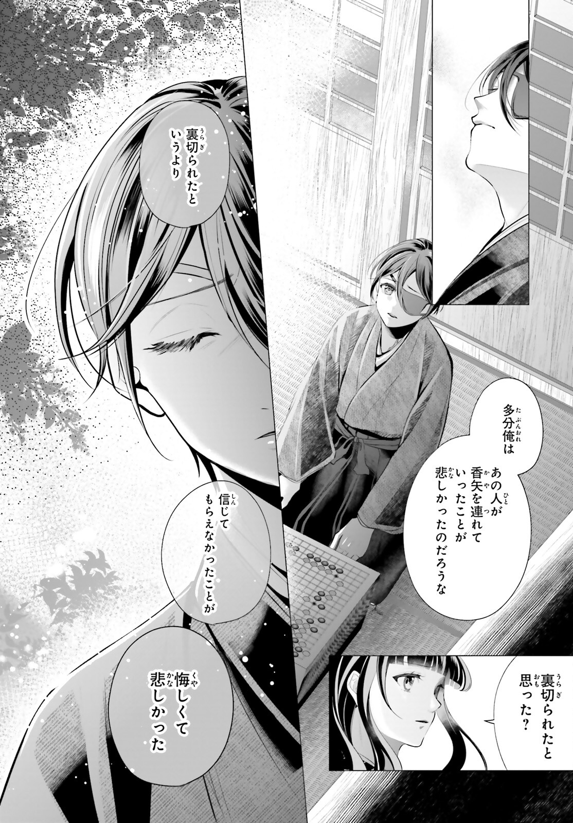 Juuban-sama no Enmusubi Kamiari Hanayome Kitan Chapter 14 10ページ
