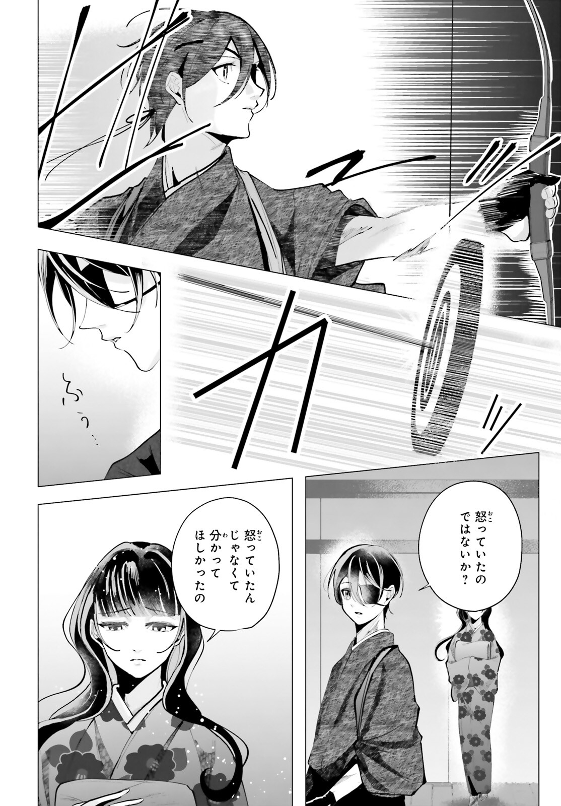Juuban-sama no Enmusubi Kamiari Hanayome Kitan Chapter 15 12ページ