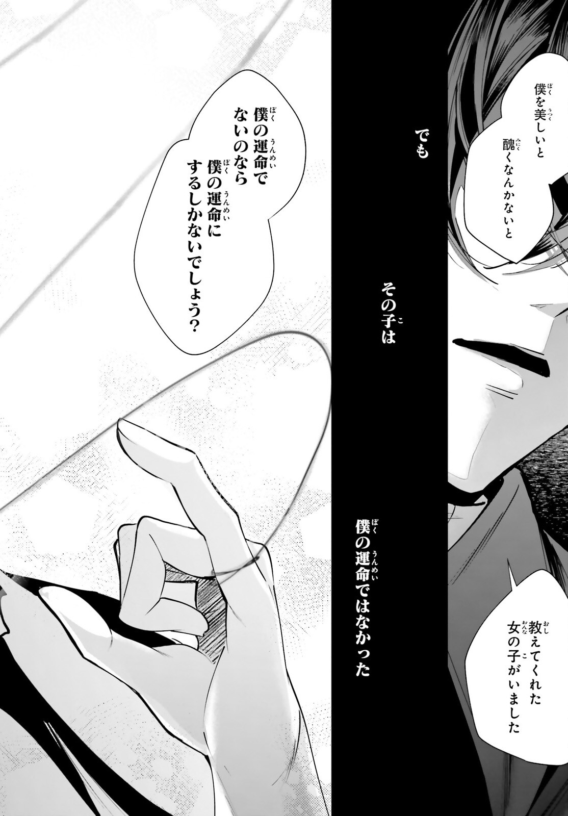 Juuban-sama no Enmusubi Kamiari Hanayome Kitan Chapter 15 28ページ