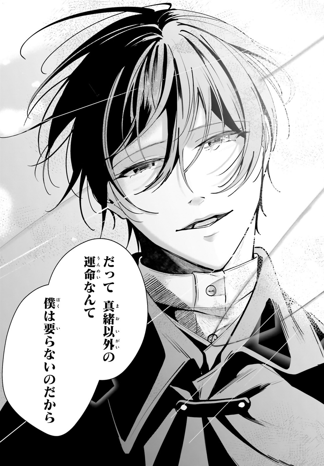 Juuban-sama no Enmusubi Kamiari Hanayome Kitan Chapter 15 29ページ