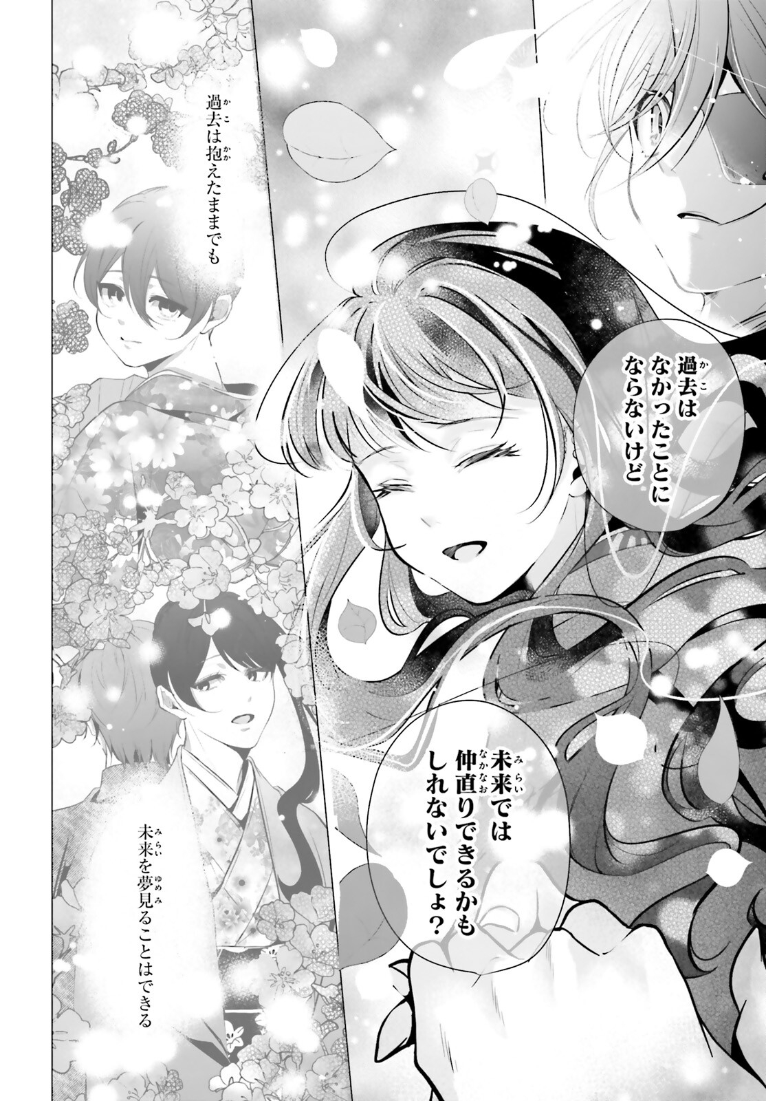 Juuban-sama no Enmusubi Kamiari Hanayome Kitan Chapter 16 4ページ