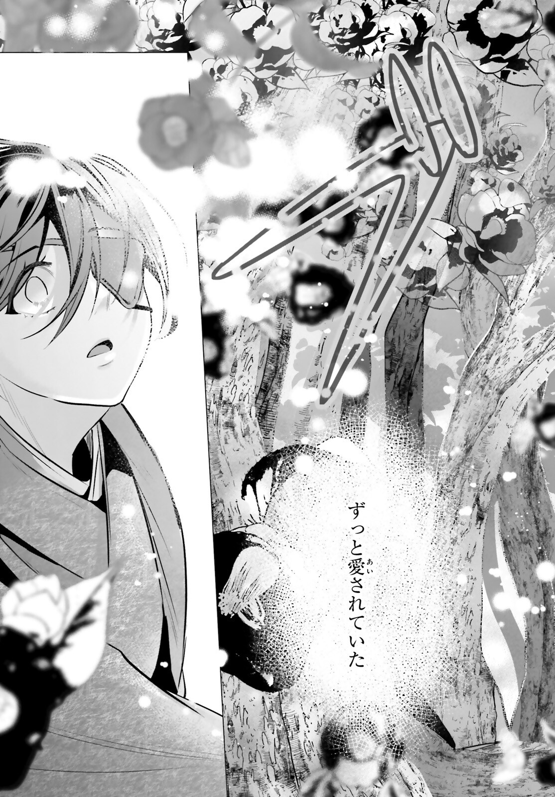 Juuban-sama no Enmusubi Kamiari Hanayome Kitan Chapter 16 7ページ