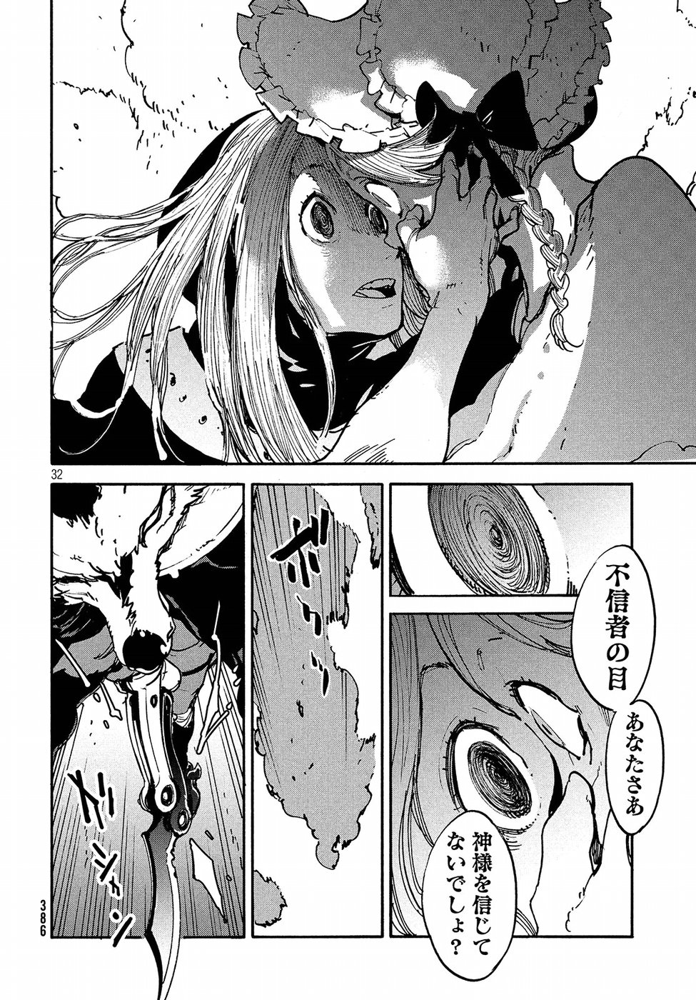 Kettou Saiban Chapter 14 32ページ