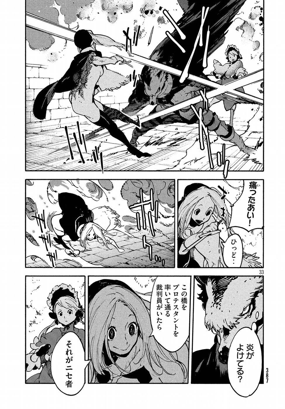 Kettou Saiban Chapter 14 33ページ