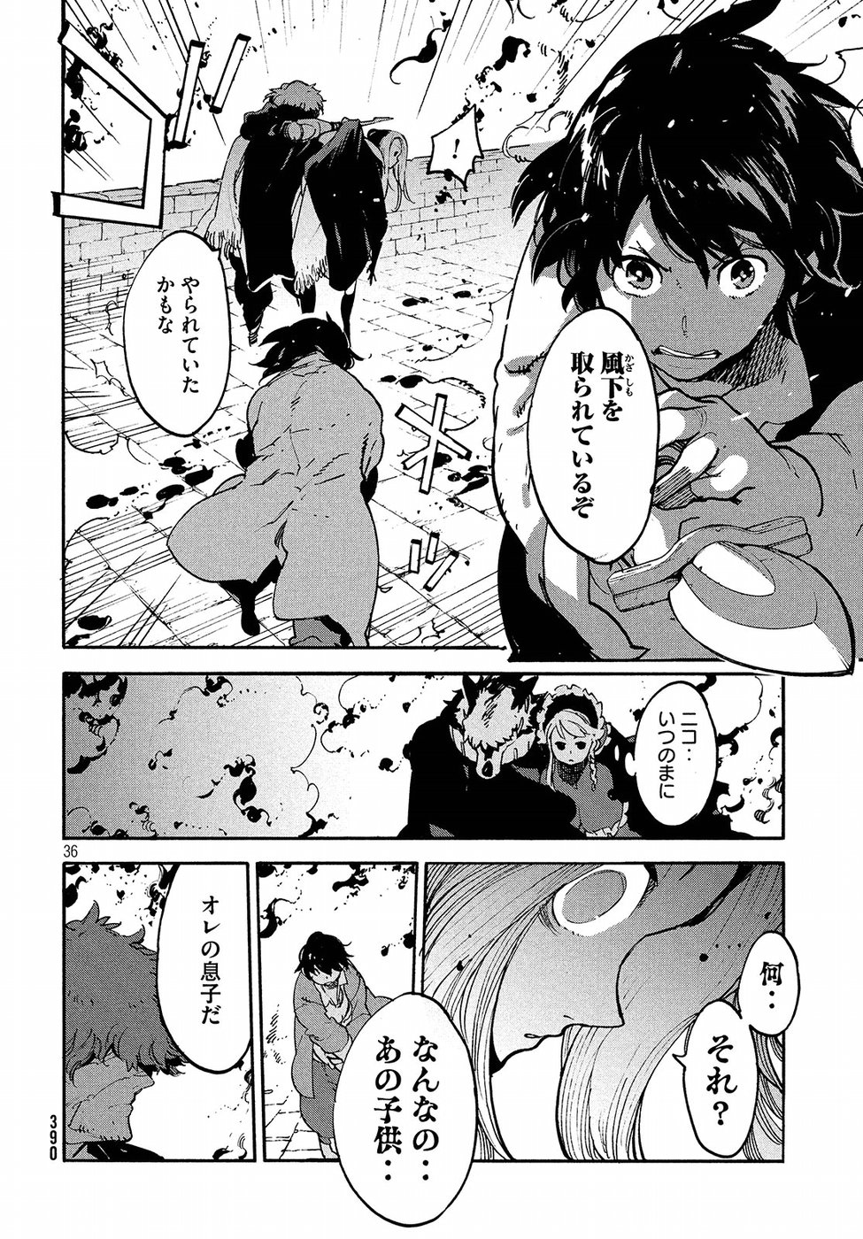 Kettou Saiban Chapter 14 36ページ