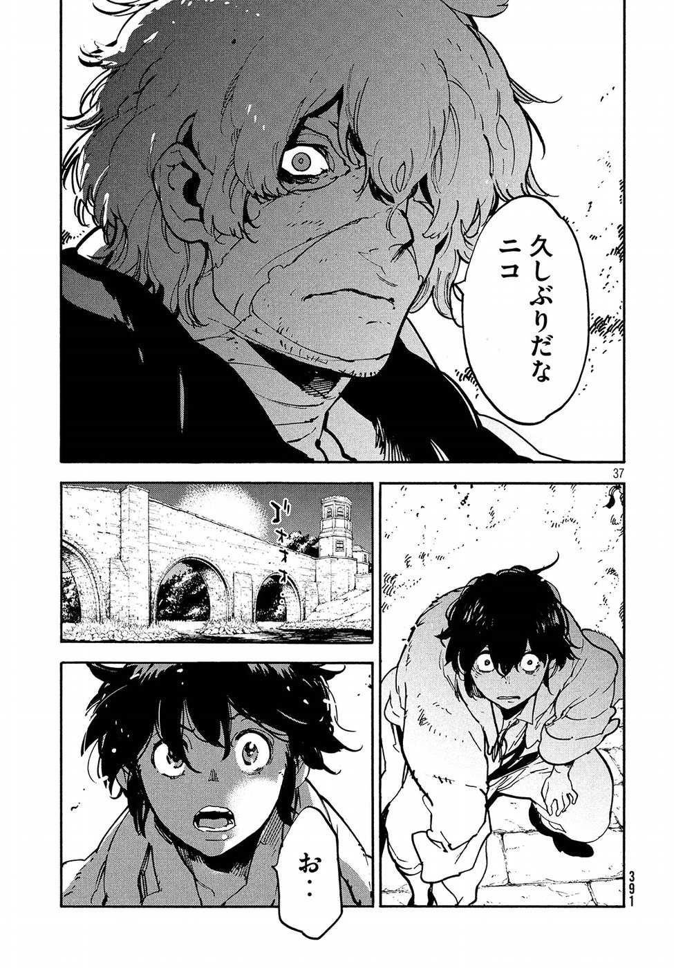 Kettou Saiban Chapter 14 37ページ