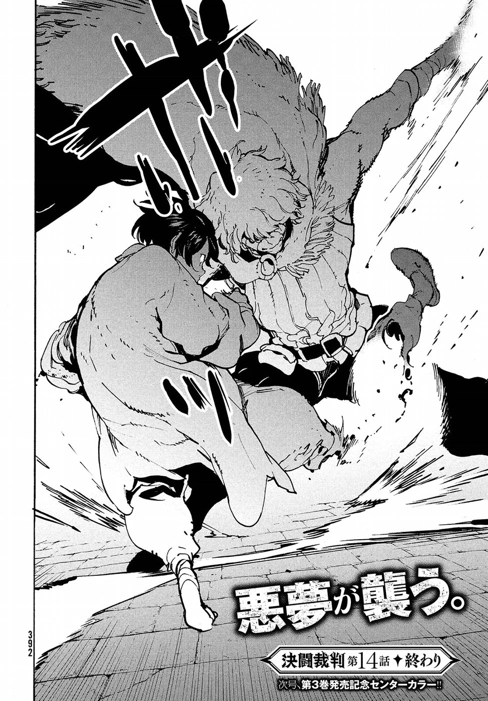 Kettou Saiban Chapter 14 38ページ