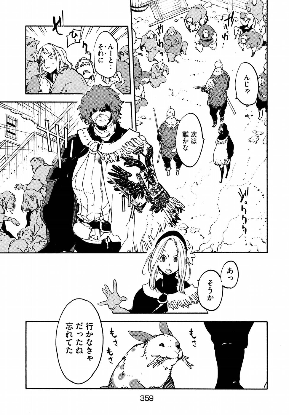 Kettou Saiban Chapter 14 5ページ