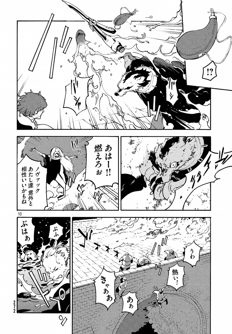 Kettou Saiban Chapter 15 11ページ