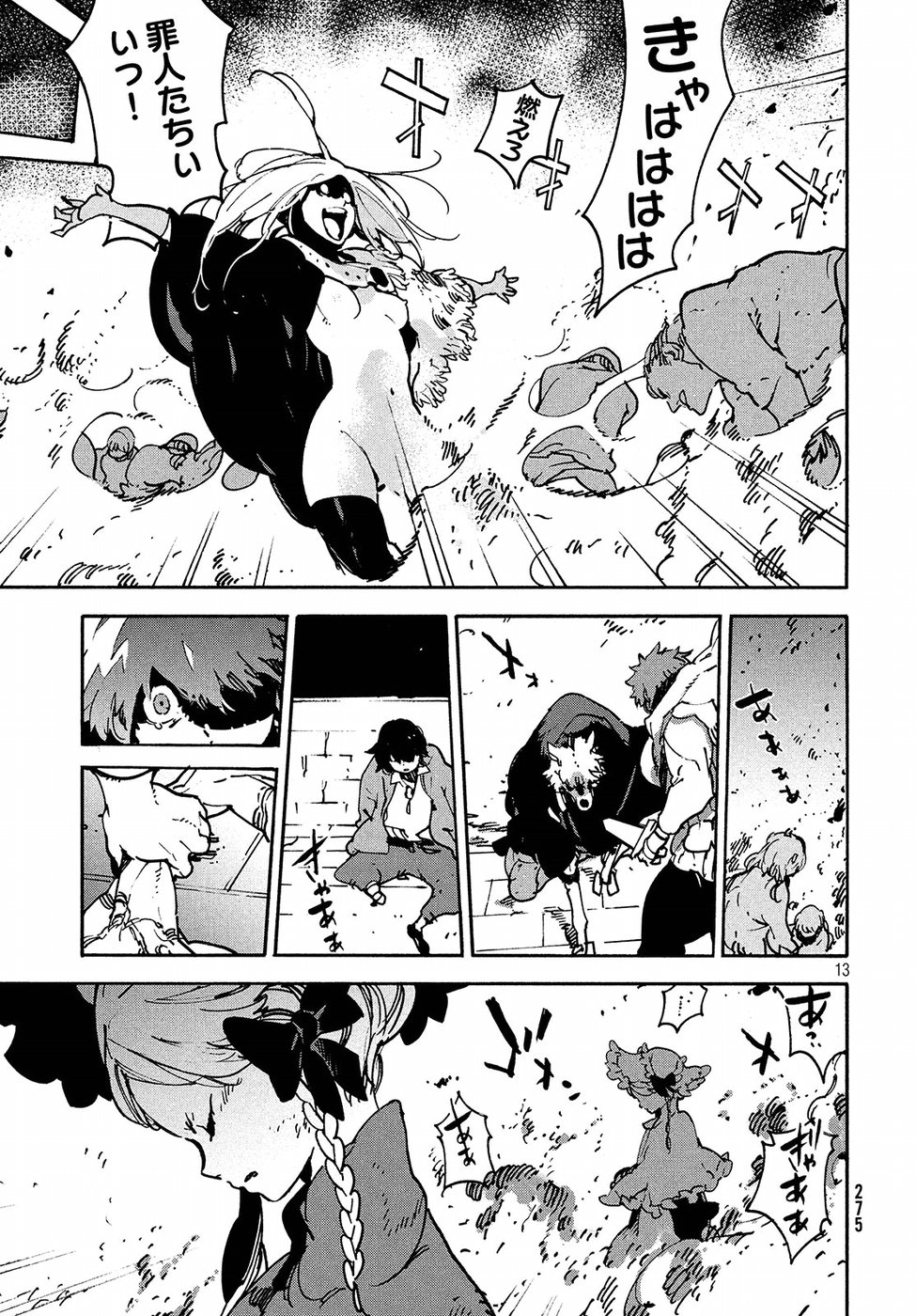 Kettou Saiban Chapter 15 14ページ