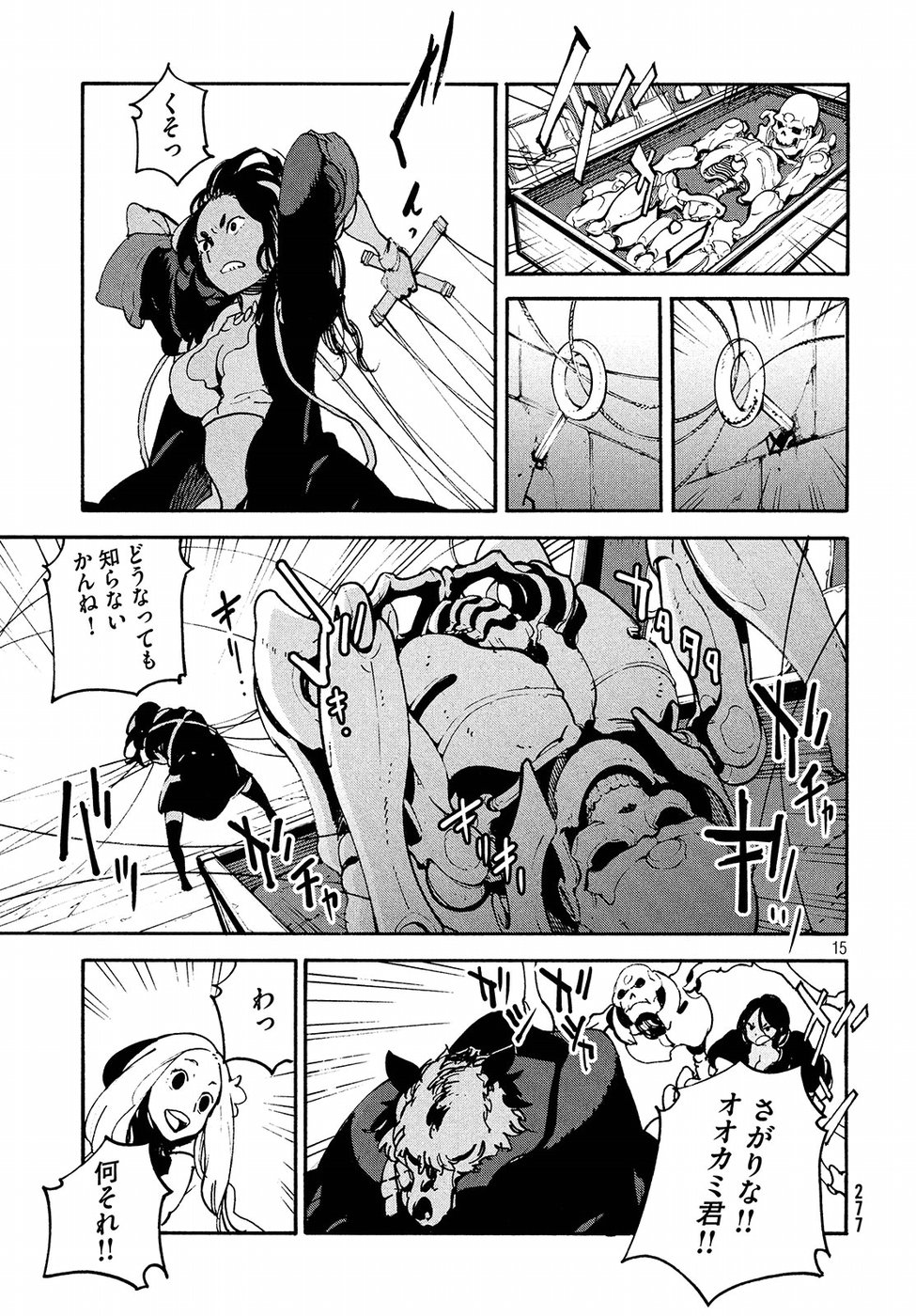 Kettou Saiban Chapter 15 16ページ