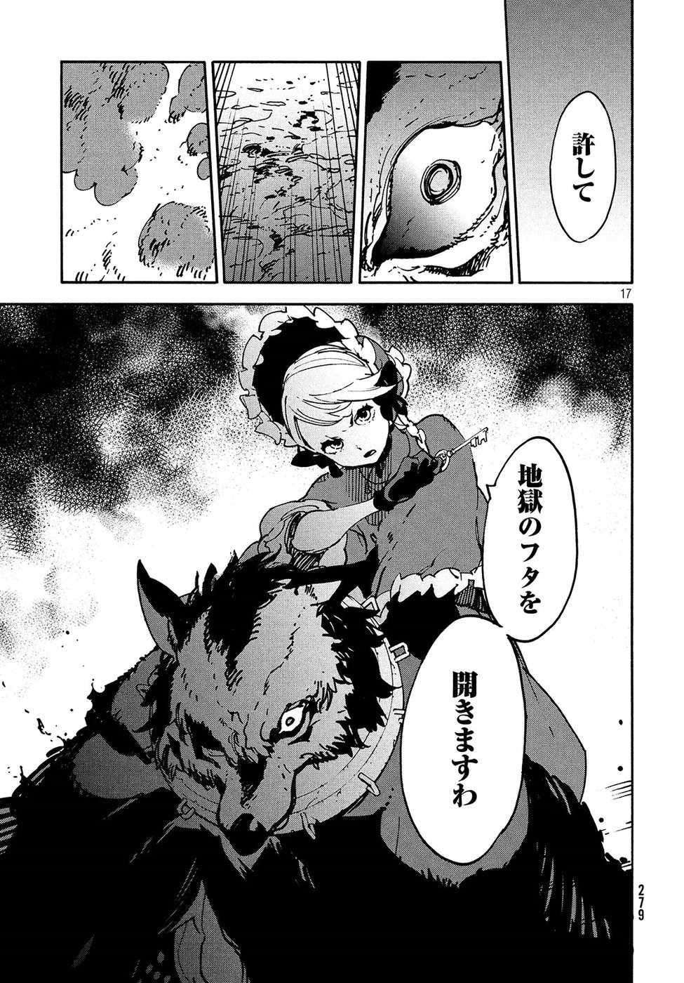 Kettou Saiban Chapter 15 18ページ