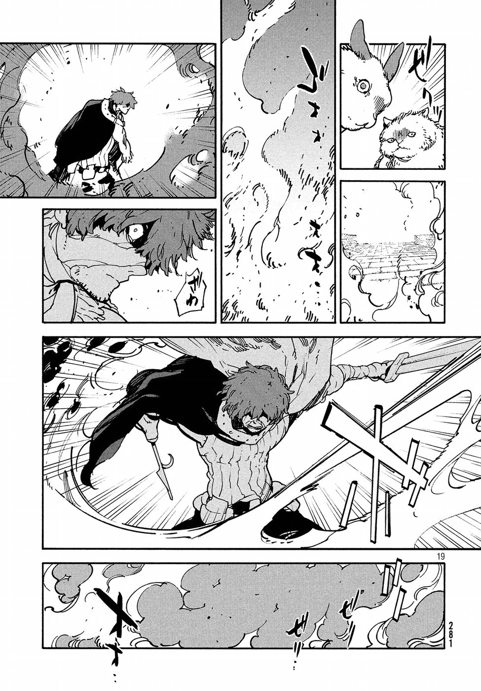 Kettou Saiban Chapter 15 20ページ