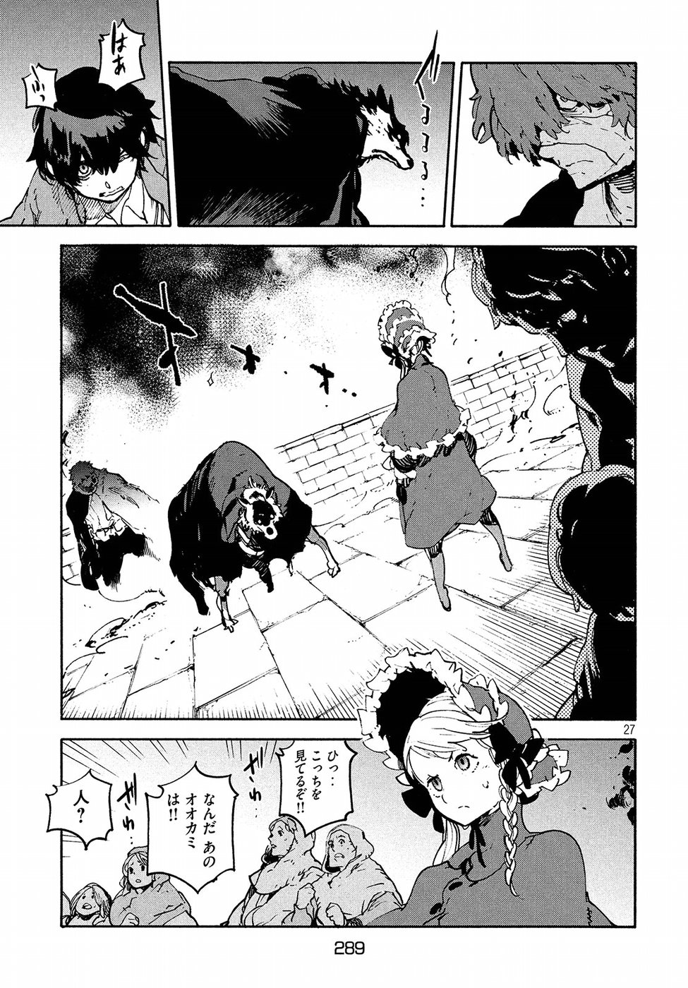 Kettou Saiban Chapter 15 28ページ