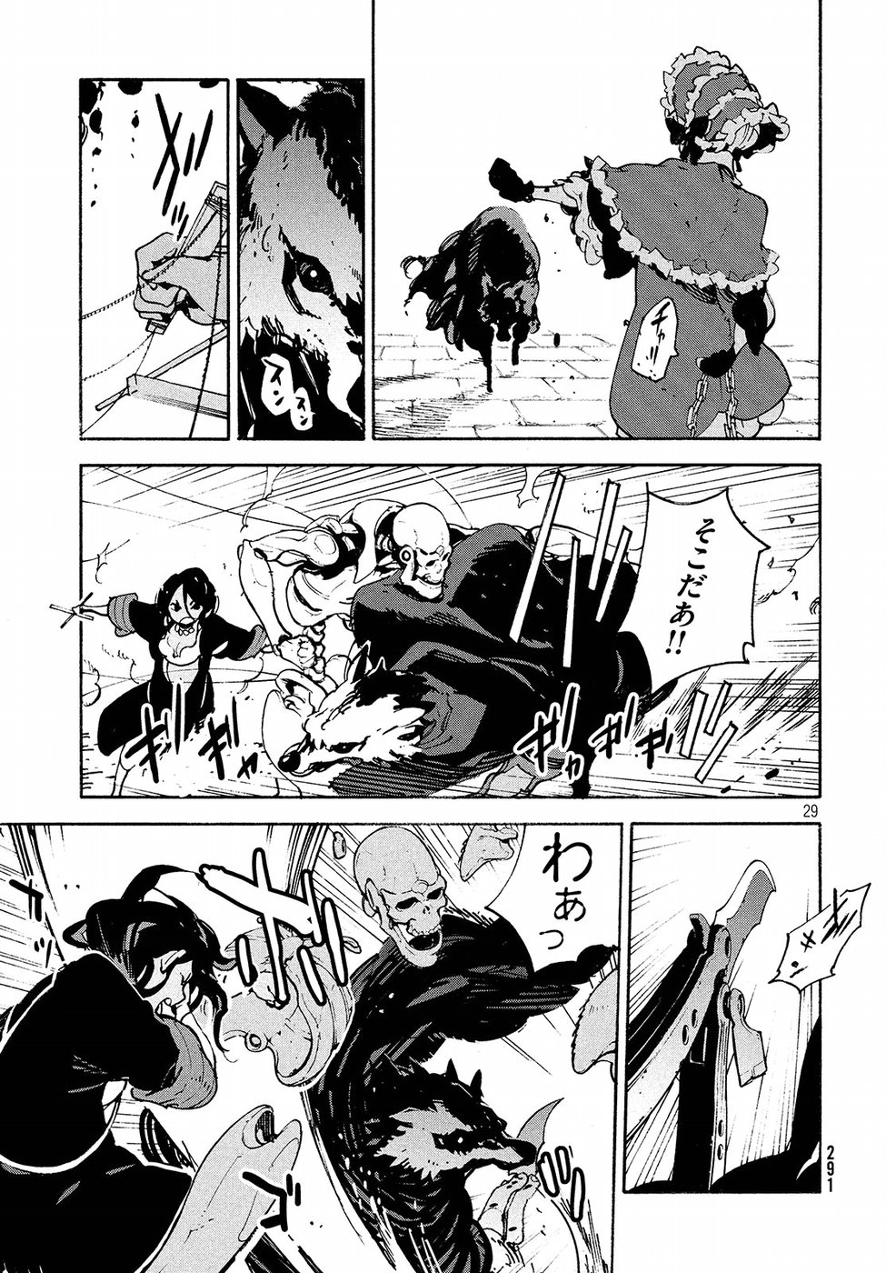 Kettou Saiban Chapter 15 30ページ