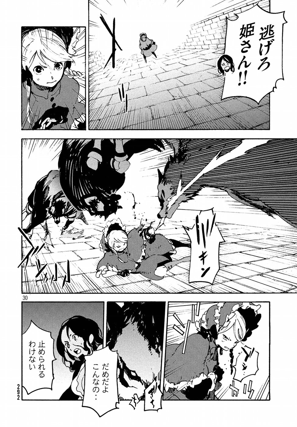 Kettou Saiban Chapter 15 31ページ
