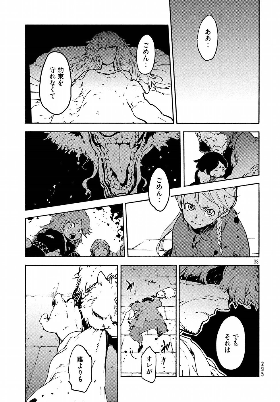 Kettou Saiban Chapter 15 34ページ