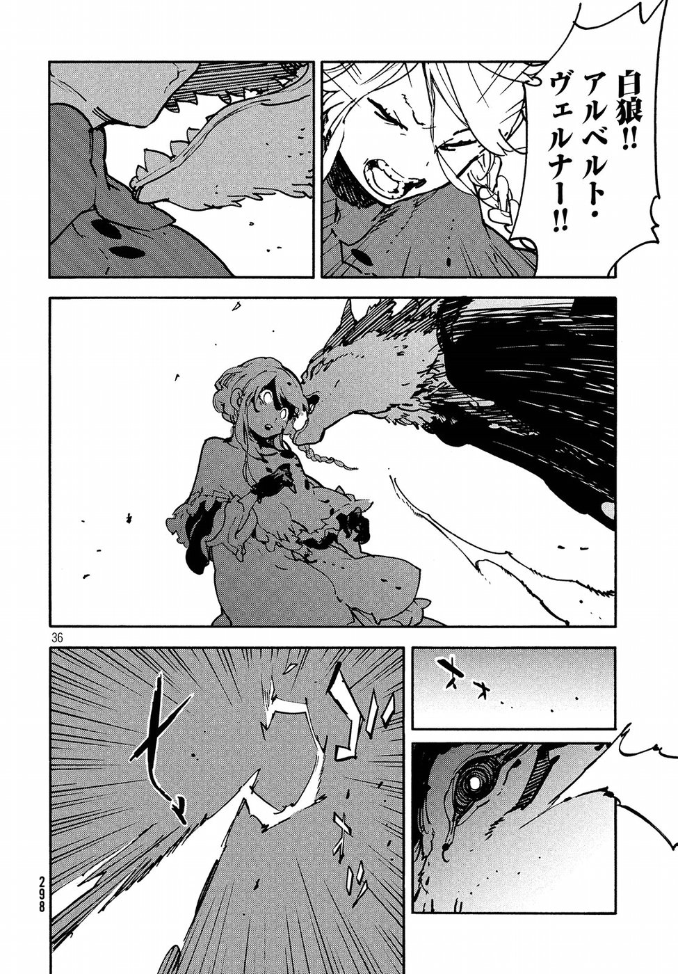Kettou Saiban Chapter 15 37ページ