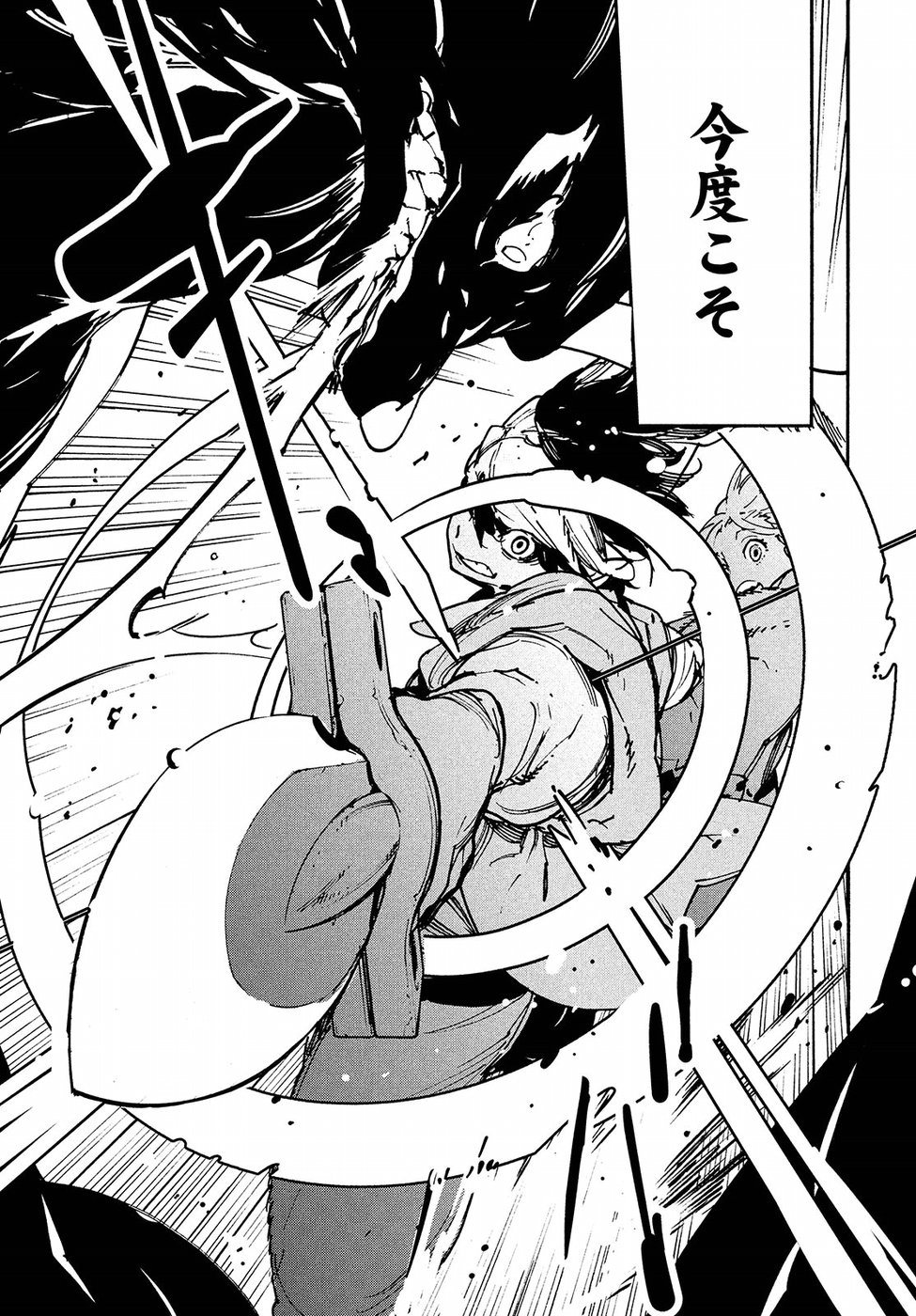 Kettou Saiban Chapter 15 38ページ