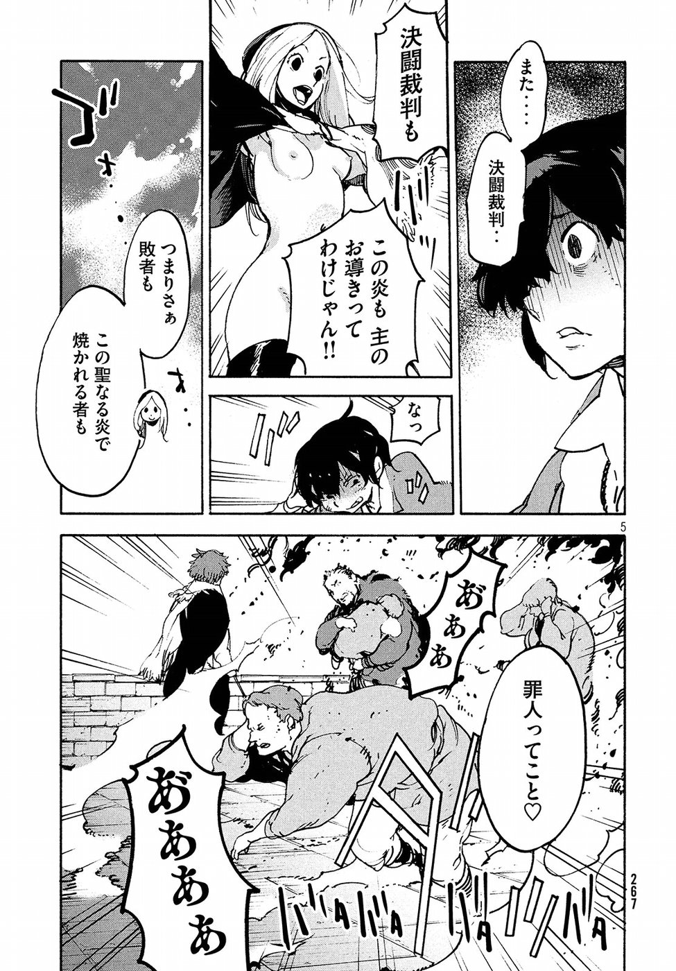 Kettou Saiban Chapter 15 6ページ