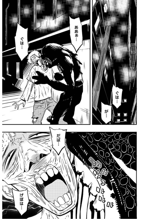 Danzai no Guardian Chapter 1 1ページ